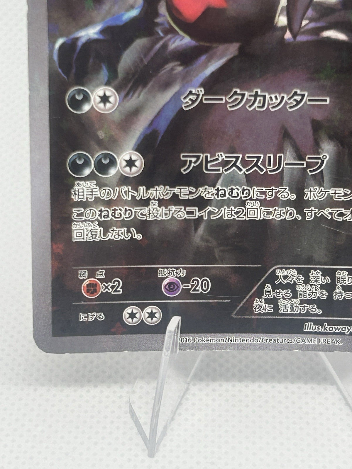 Pokemon Darkrai 024/036 CP5 Mythical Dream Shine Full Art Japanese Holo HP4