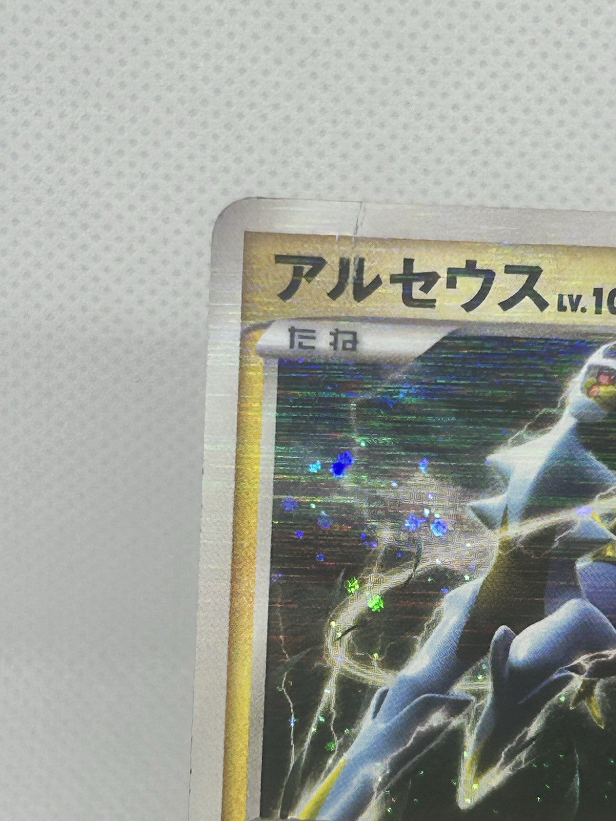Pokemon Japanese Arceus LV.100 003/017 1st Edition Holo Movie Promo LP/MP5