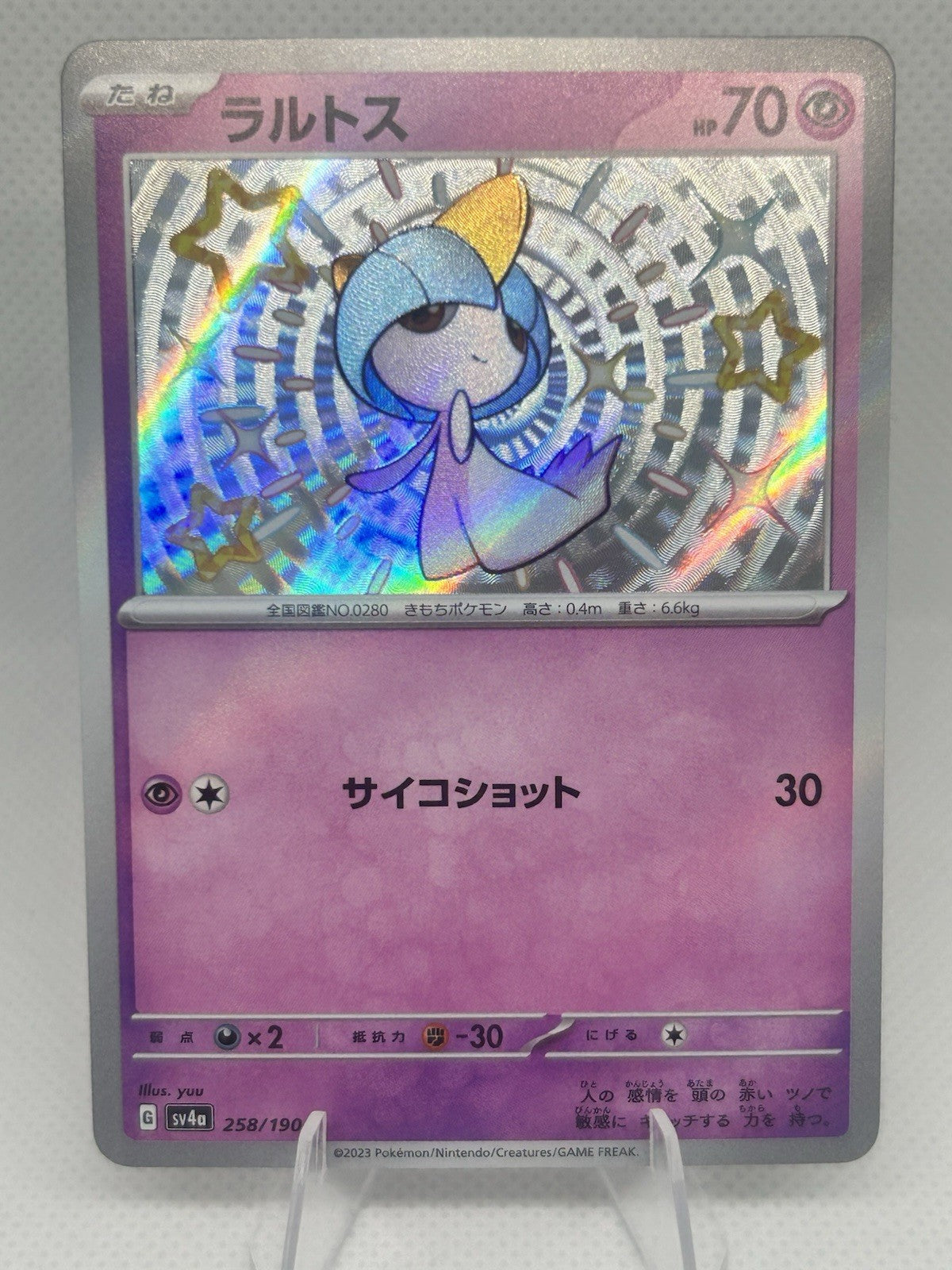Pokemon Ralts 258/190 Shiny Treasure ex SV4a Japanese S Baby Shiny NM0