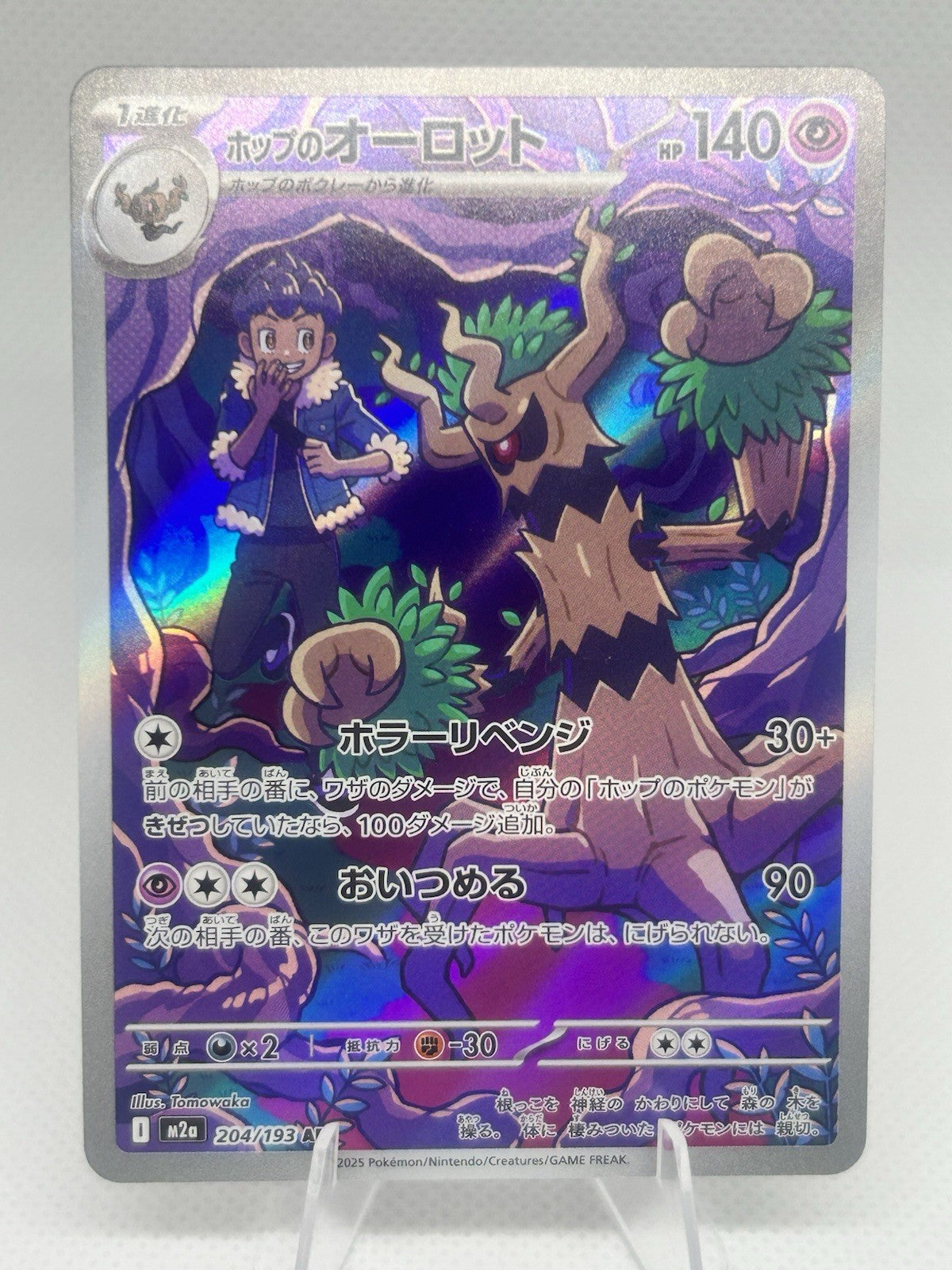 Pokemon Hop's Trevenant 204/193 AR M2a MEGA Dream ex Japanese Art Rare NM0