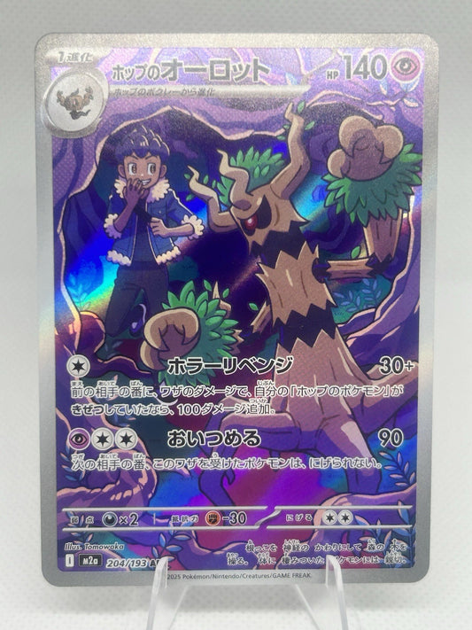 Pokemon Hop's Trevenant 204/193 AR M2a MEGA Dream ex Japanese Art Rare NM0