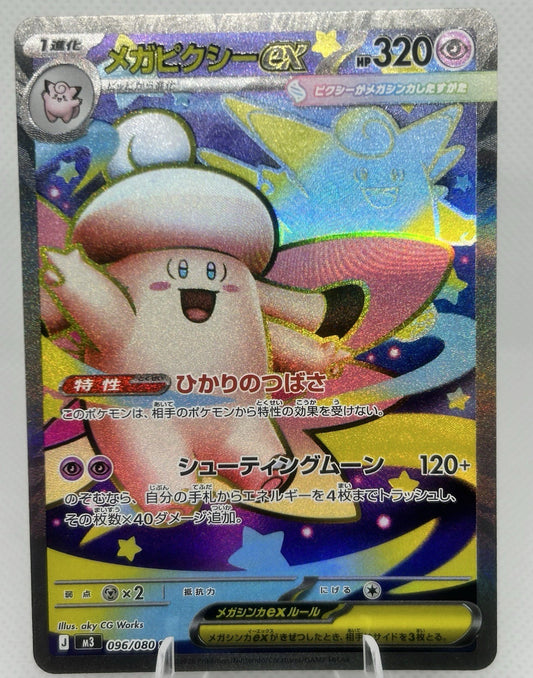Pokemon Japanese Mega Clefable ex SR 096/080 M3 Nihil Zero Full Art NM0