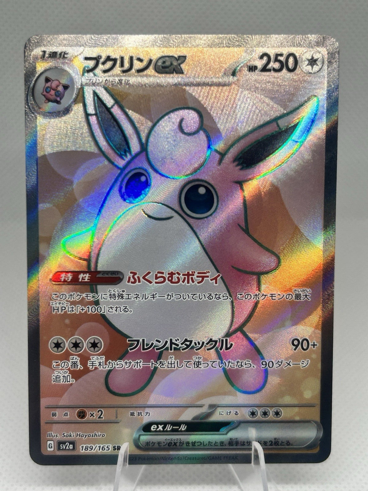 Pokemon 151 Japanese Wigglytuff ex SR 189/165 sv2a Super Rare Full Art NM0