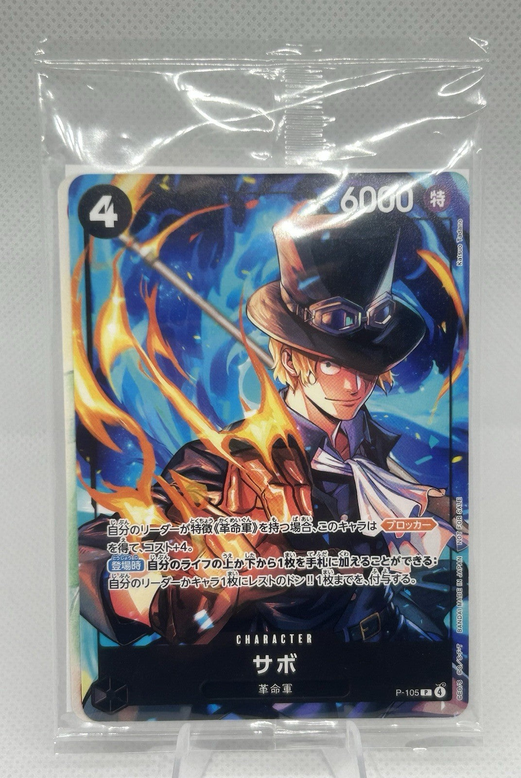 One Piece Card Game Sabo P-105 Promo Event Distribution Pack A SEALED Japanese0