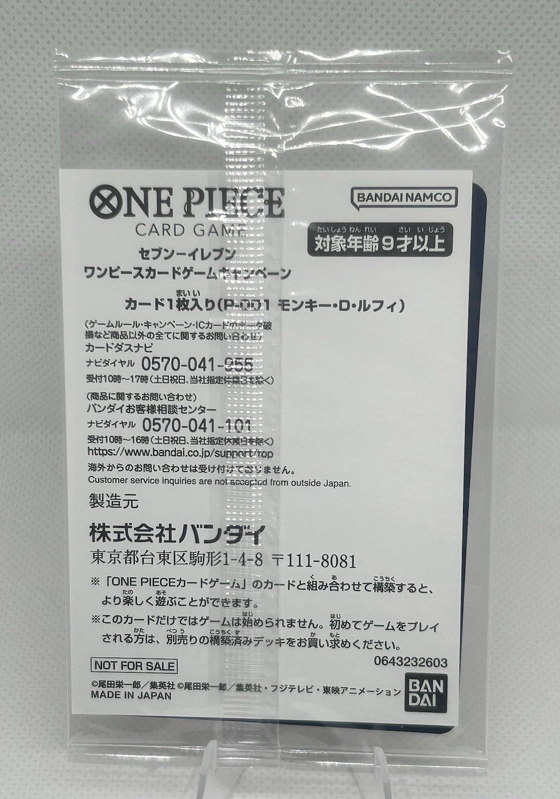 One Piece Card Game Luffy P-001 Promo SEALED 7-Eleven Japan Exclusive1
