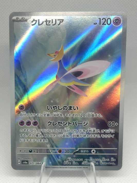 Pokemon SV6a Japanese Cresselia AR 071/064 Night Wanderer Art Rare NM0