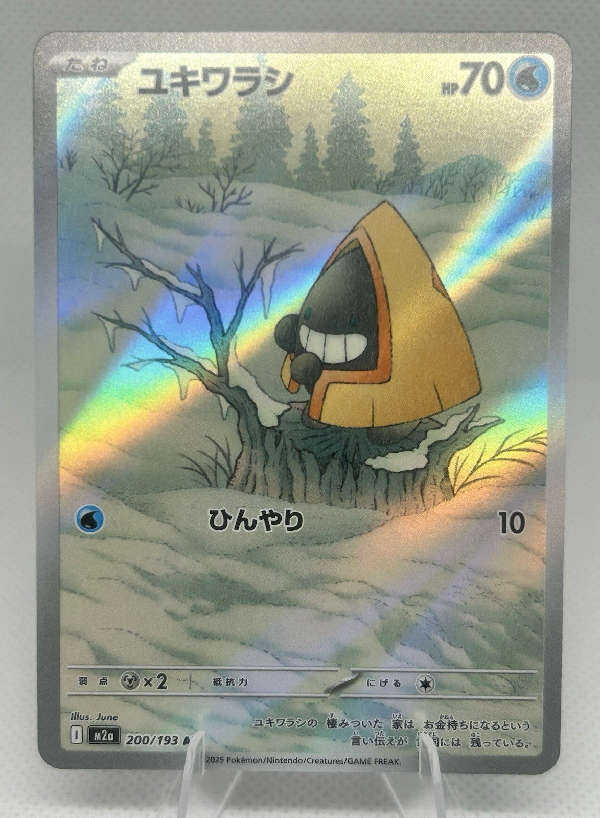 Pokemon Snorunt 200/193 AR M2a MEGA Dream ex Japanese Art Rare NM0