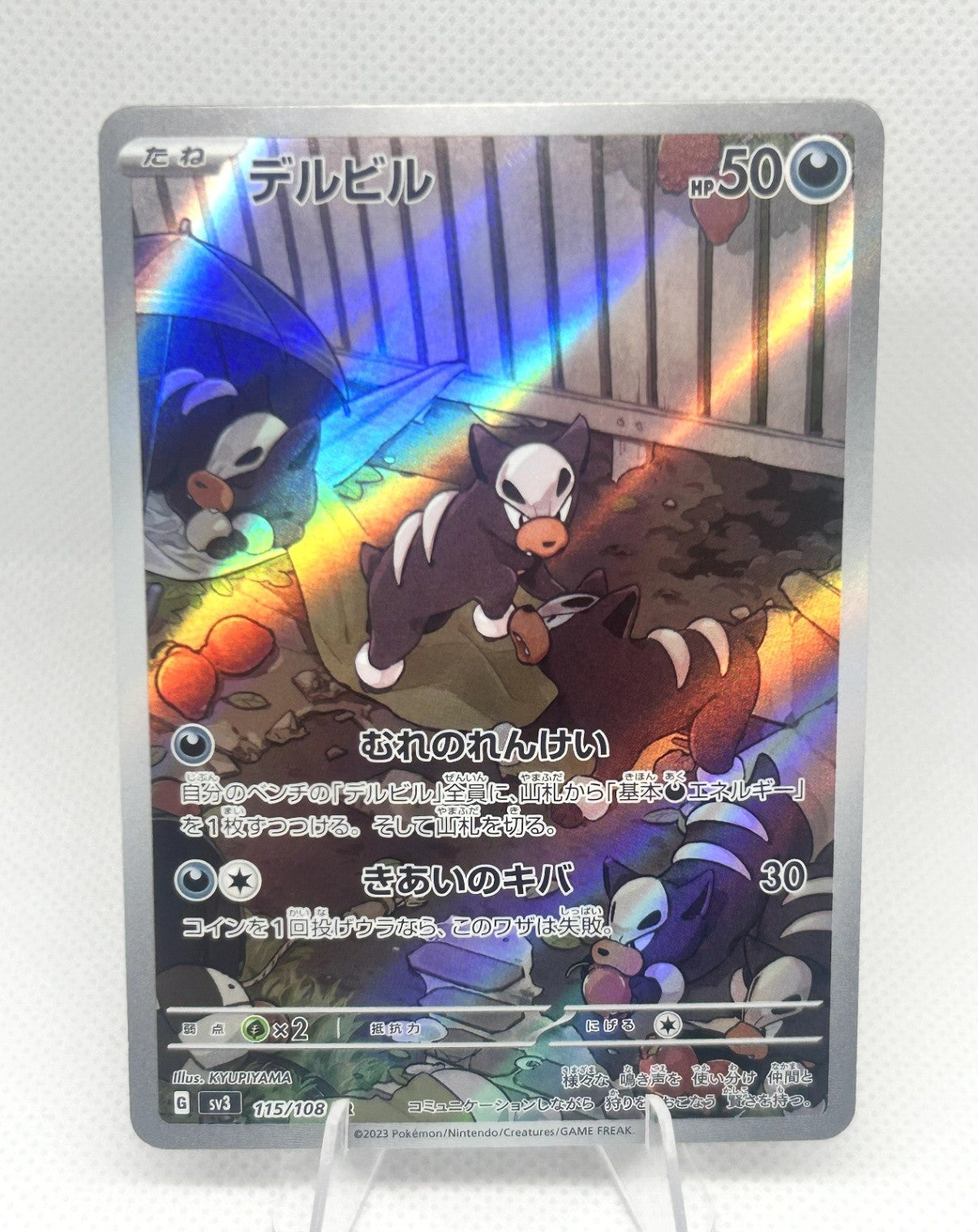 Pokemon SV3 Japanese Houndour AR 115/108 Ruler of the Black Flame Art Rare NM0