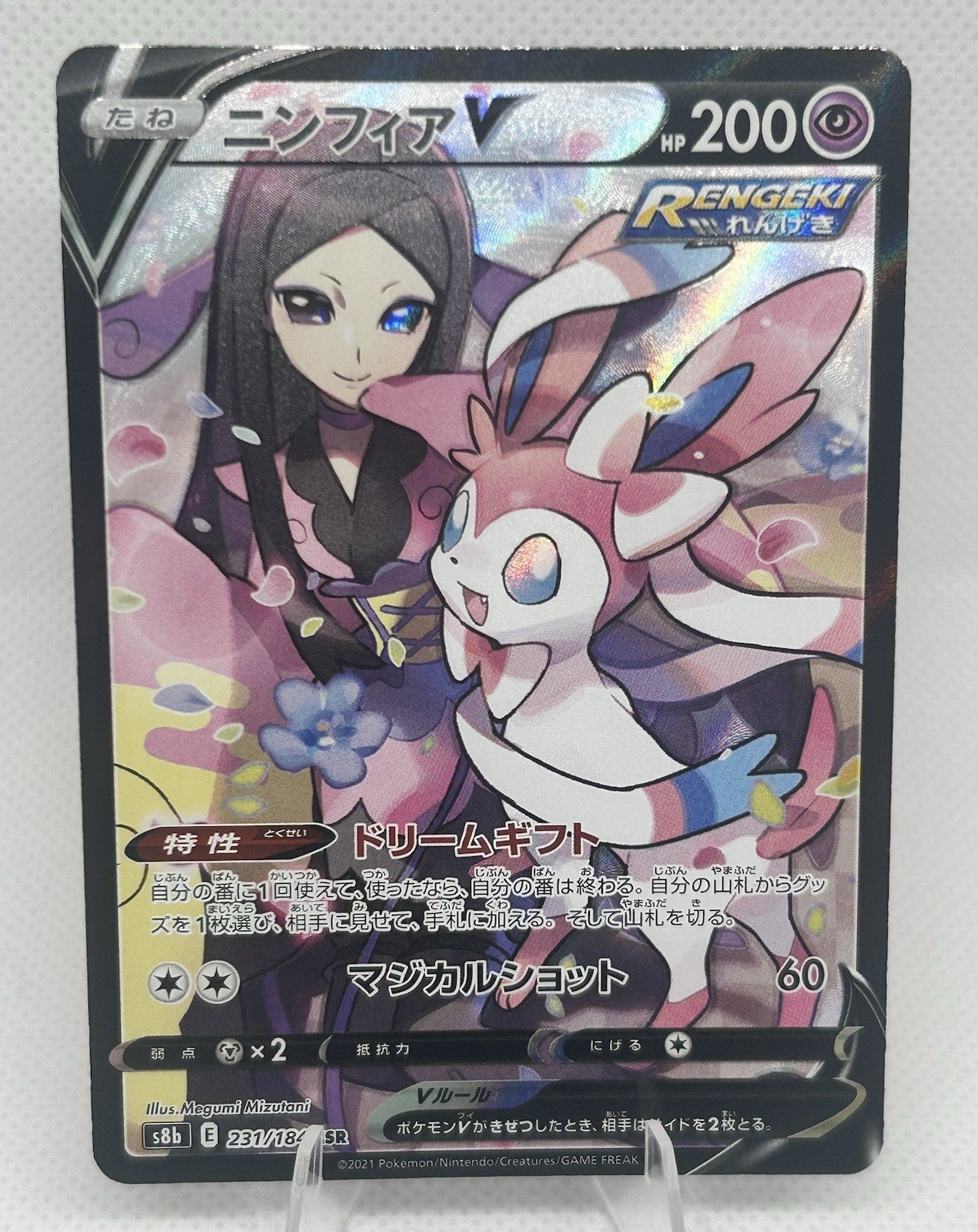 Pokemon Sylveon V 231/184 CSR VMAX Climax Japanese Valerie Character Rare NM0