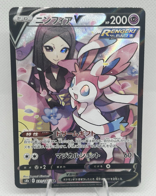 Pokemon Sylveon V 231/184 CSR VMAX Climax Japanese Valerie Character Rare NM0