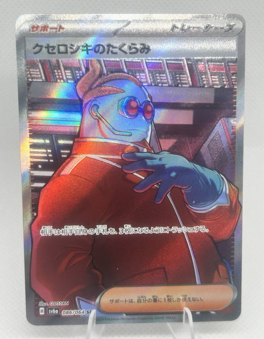Pokemon Japanese Xerosic's Machinations SR 086/064 sv6a Night Wanderer NM0