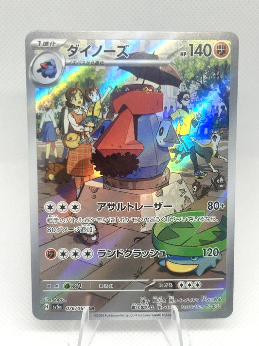 Pokemon SV2D Japanese Grafaiai AR 080/071 Clay Burst Art Rare Full Art NM0