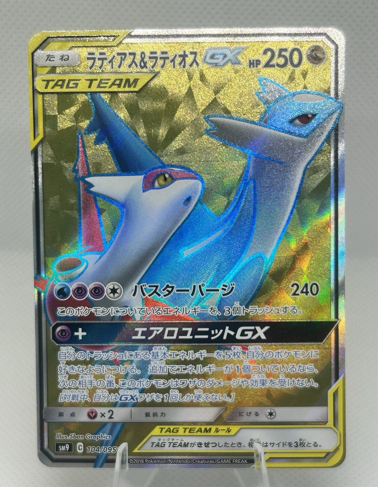 Pokemon Latias & Latios GX Tag Team 104/095 SR Tag Bolt Japanese Full Art NM0