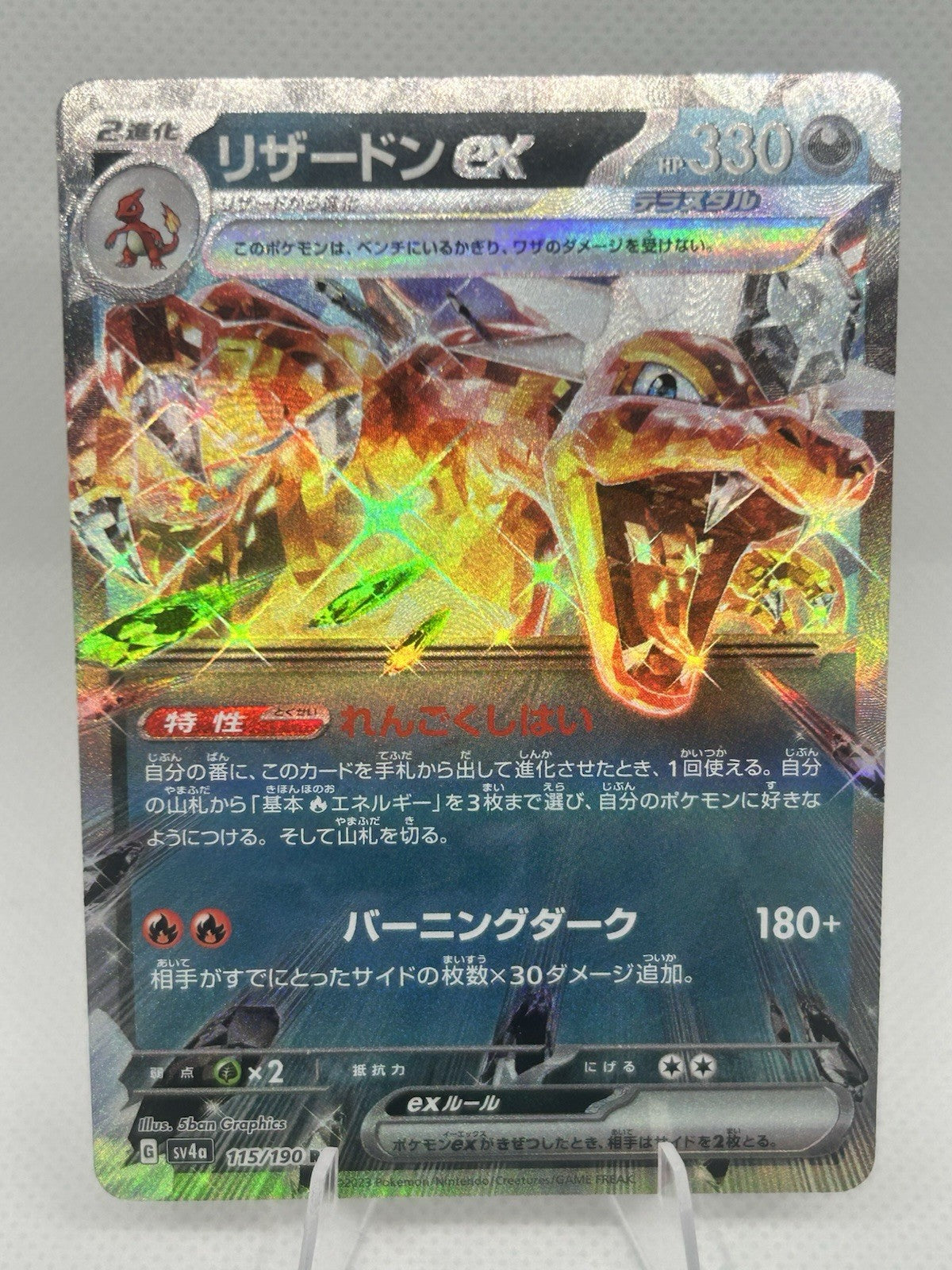 Charizard ex RR 115/190 SV4a Japanese Pokemon Card Tera Darkness NM0