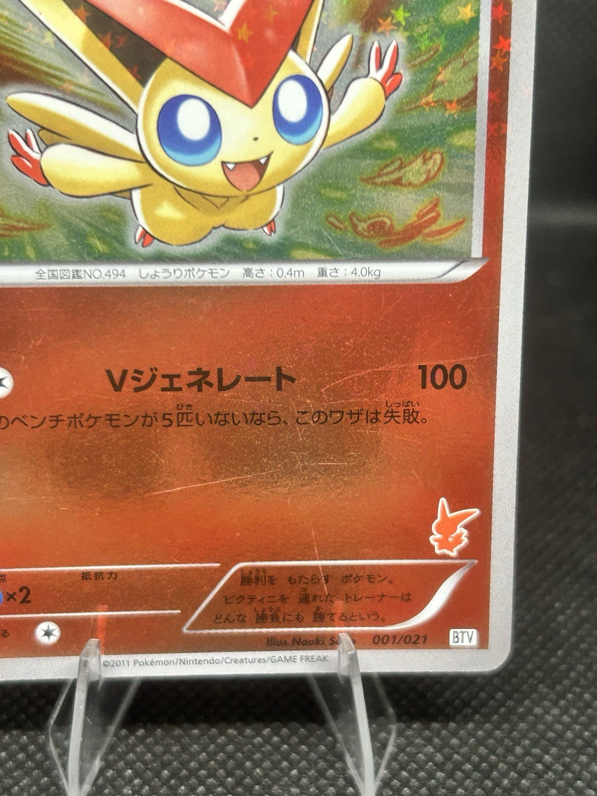 Pokemon Japanese Victini Holo Set 001/021 & 009/021 Battle Theme Deck BTV HP3