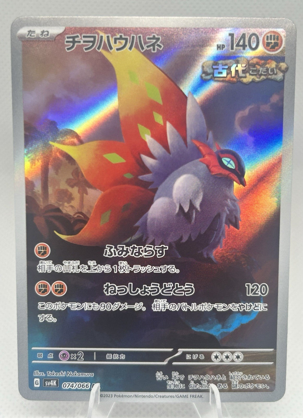 Pokemon Japanese Slither Wing AR 074/066 sv4K Ancient Roar Ancient Box Deck NM0