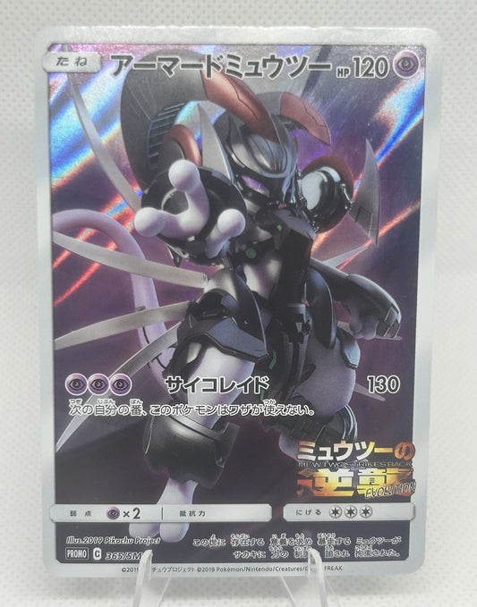 Pokemon Armored Mewtwo 365/SM-P Japanese Promo Movie Full Art Holo MP0