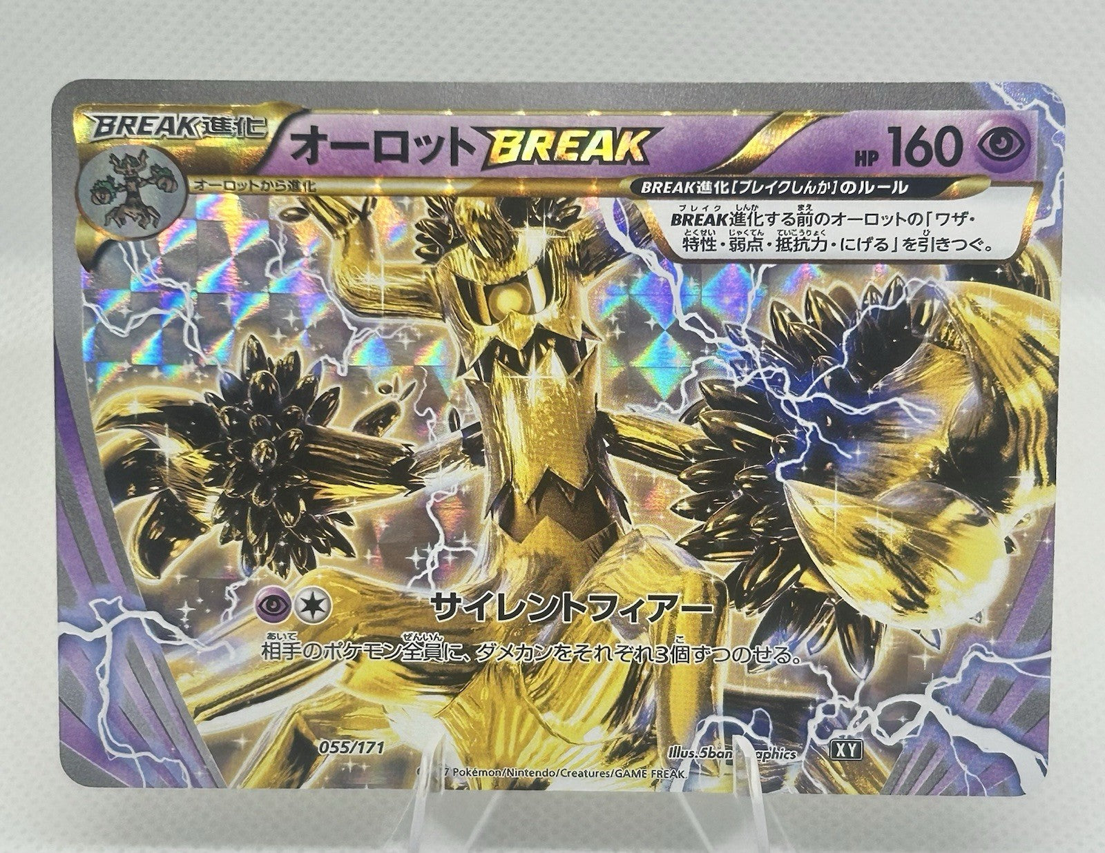 2015 Pokemon Trevenant BREAK 047/080 Rage of the Broken Heavens XY9 Japanese NM0