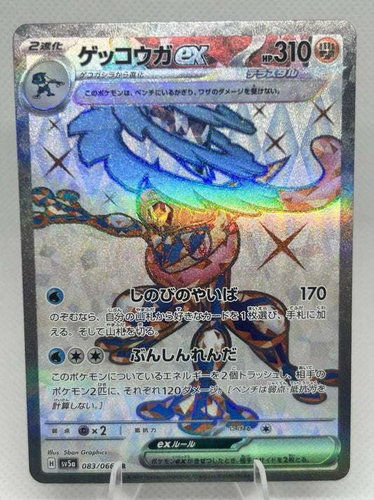 Pokemon SV5a Japanese Greninja ex SR 083/066 Crimson Haze Full Art NM0