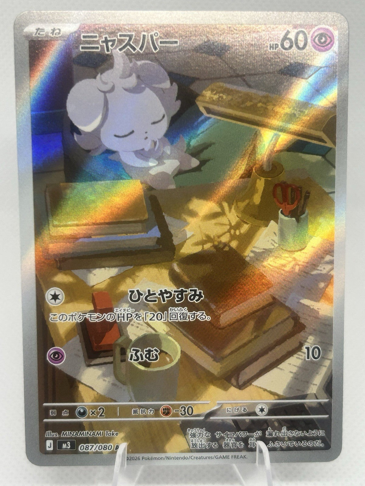 Pokemon Espurr 087/080 AR M3 Munikisu Zero Japanese Art Rare NM0