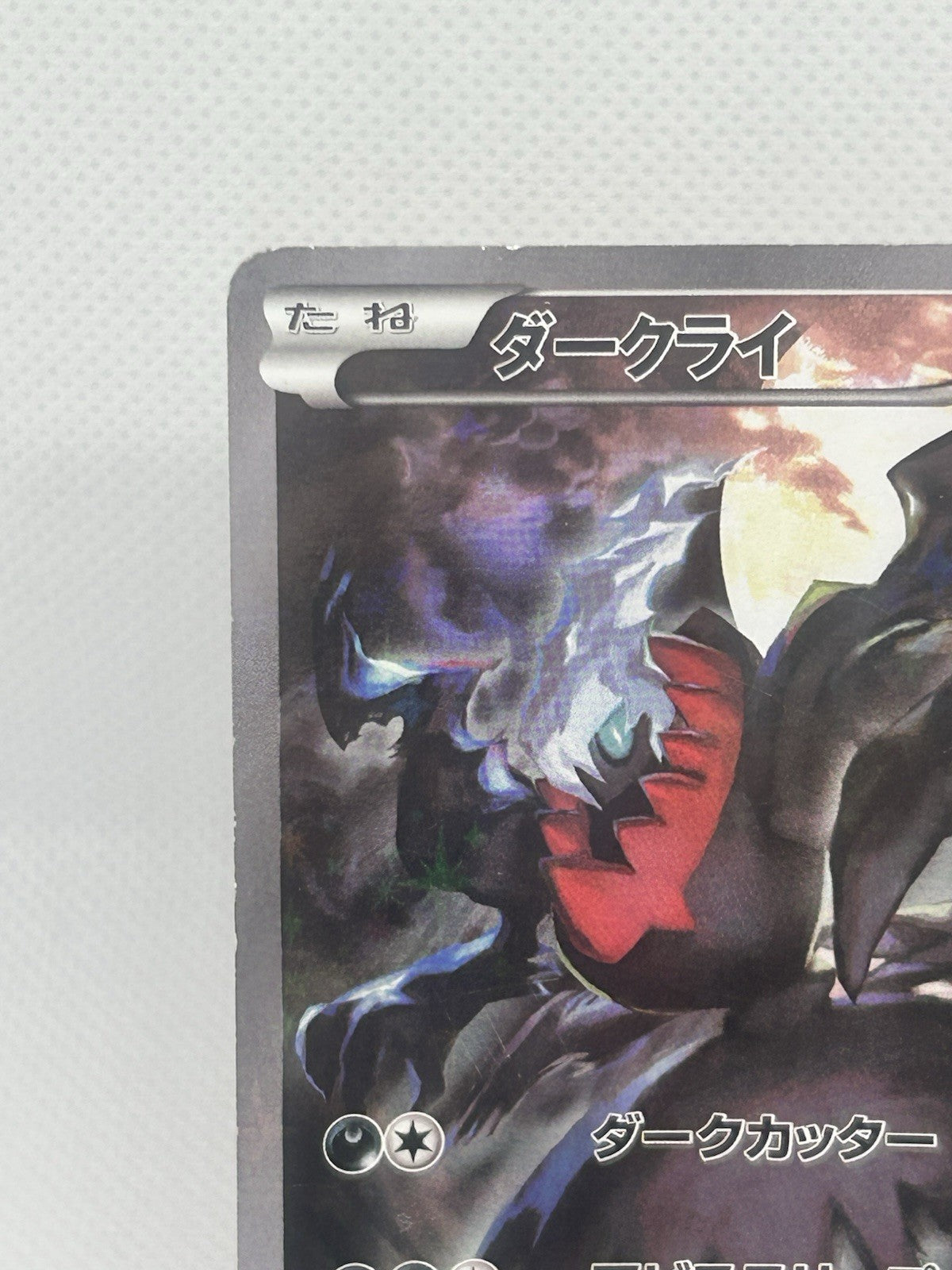 Pokemon Darkrai 024/036 CP5 Mythical Dream Shine Full Art Japanese Holo HP6