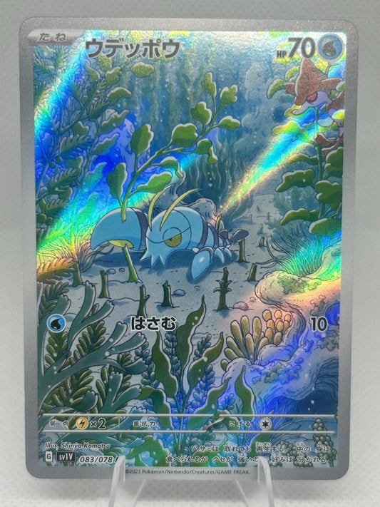 Pokemon Japanese Clauncher AR 083/078 sv1V Violet ex Shinya Komatsu Art NM0