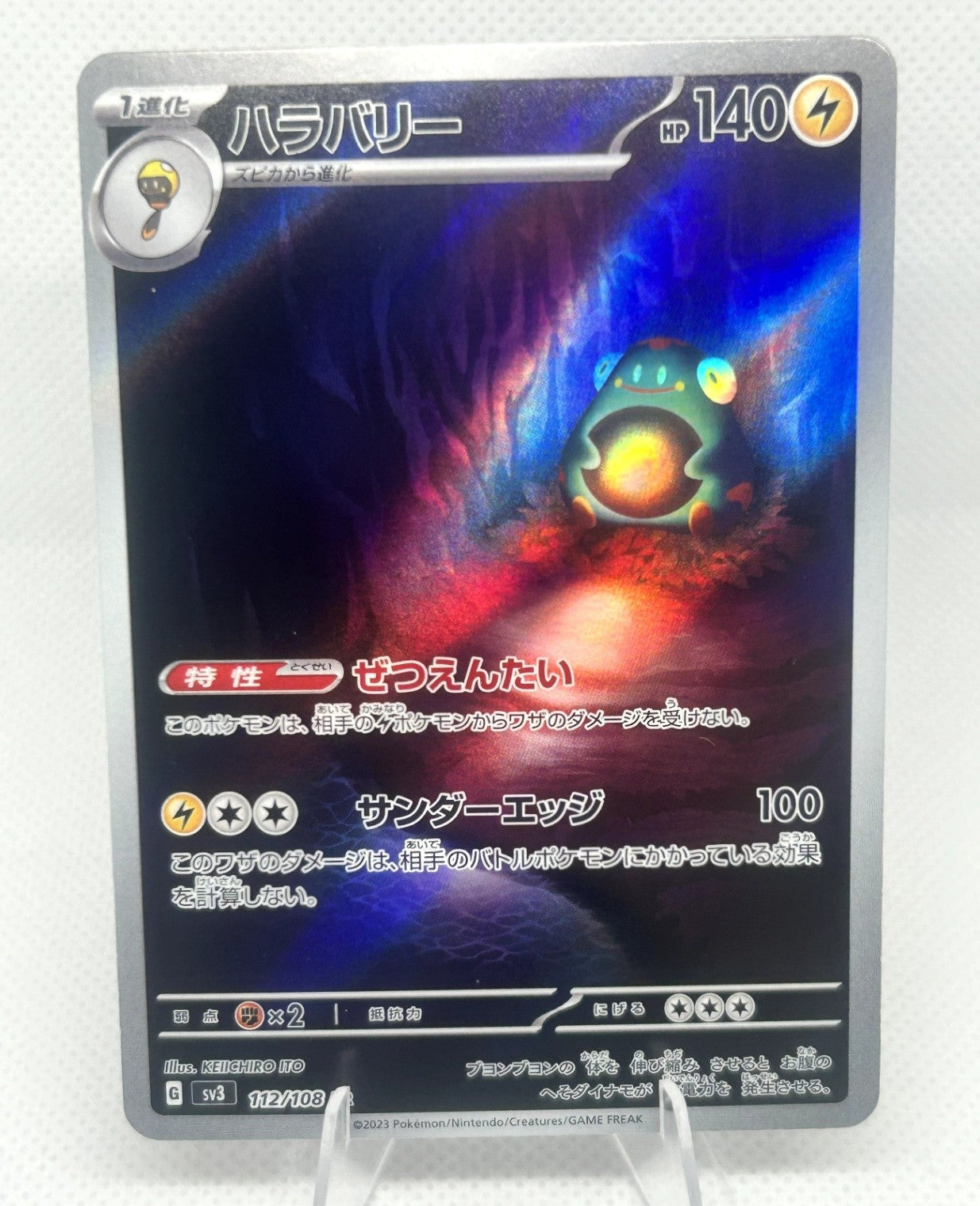 Pokemon SV3 Japanese Bellibolt AR 112/108 Ruler of the Black Flame Art Rare NM0