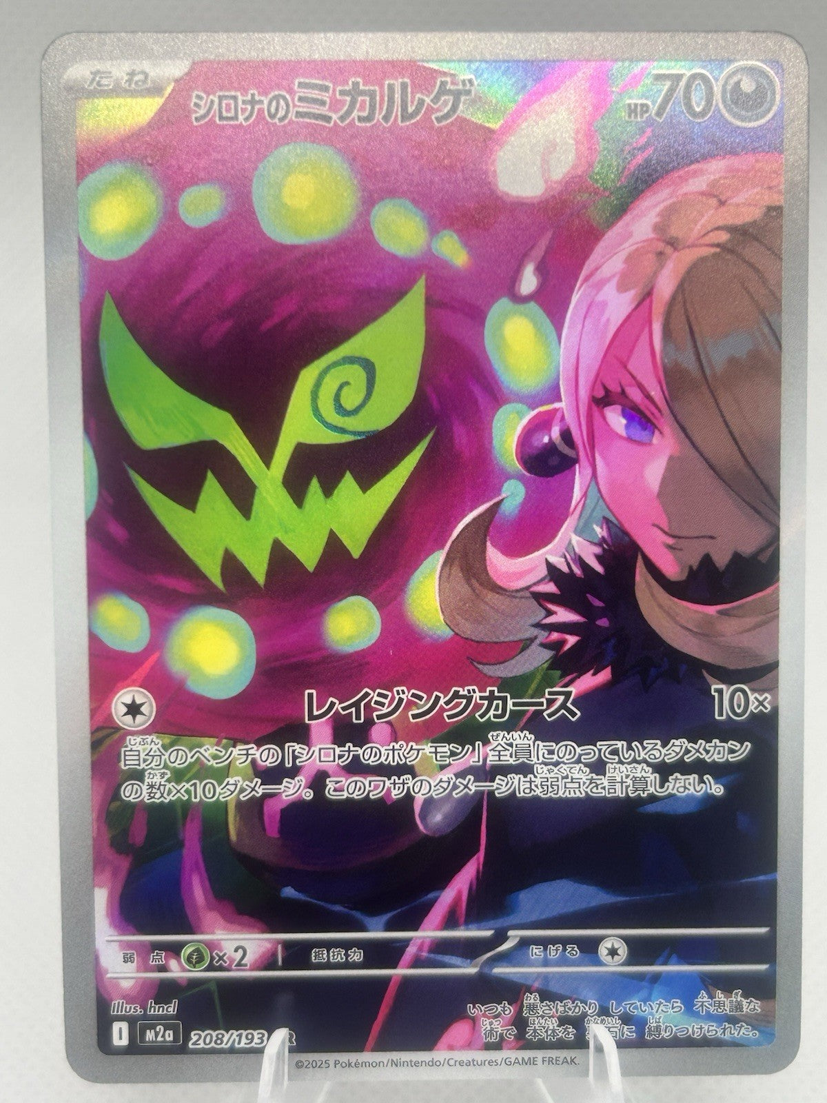 Pokemon Cynthia's Spiritomb 208/193 AR M2a MEGA Dream ex Japanese NM0