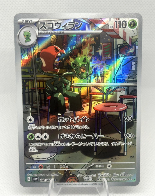 Pokemon Violet ex Japanese Scovillain AR 081/078 SV1V Art Rare Full Art NM0