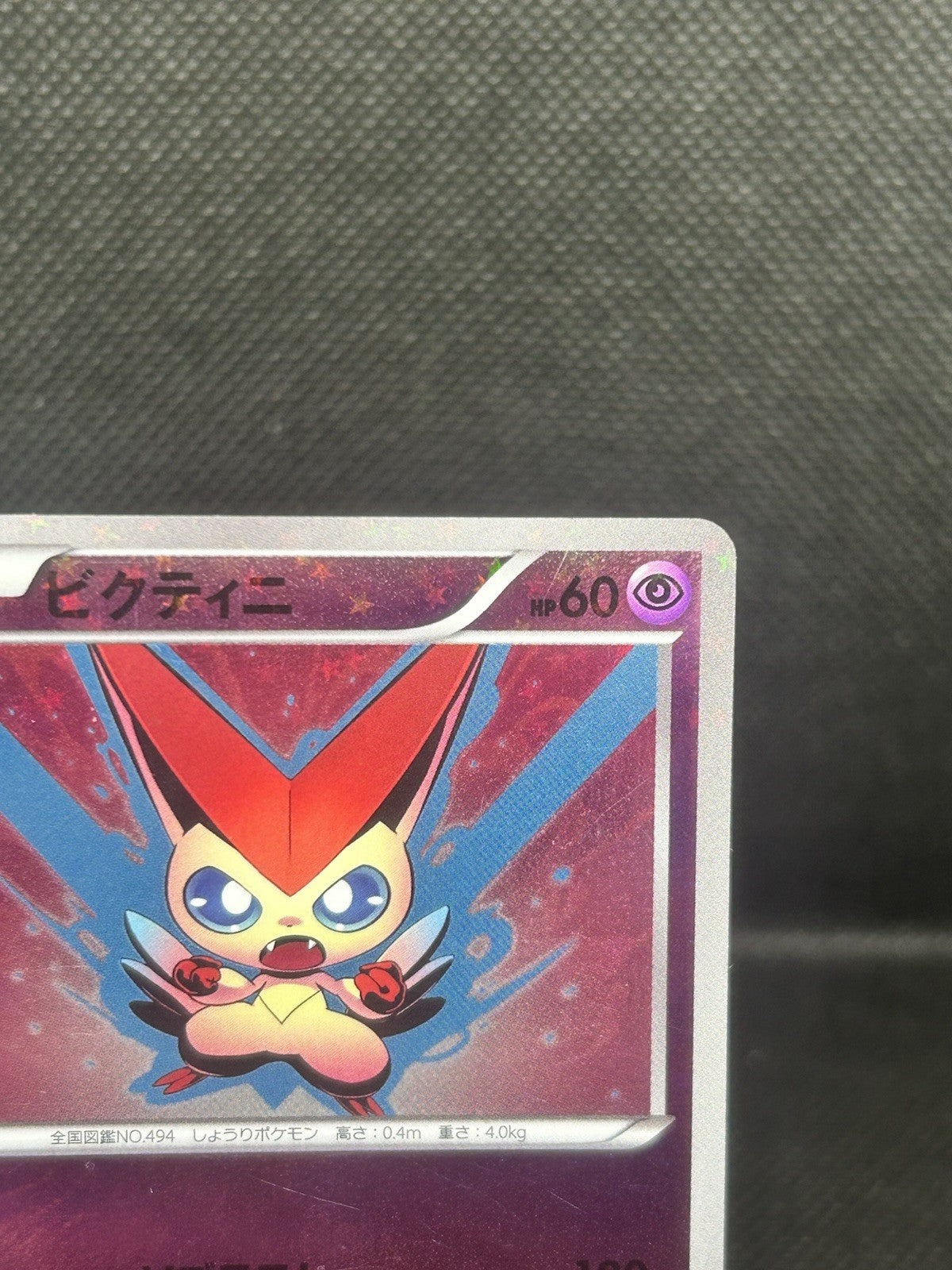 Pokemon Japanese Victini Holo Set 001/021 & 009/021 Battle Theme Deck BTV HP11