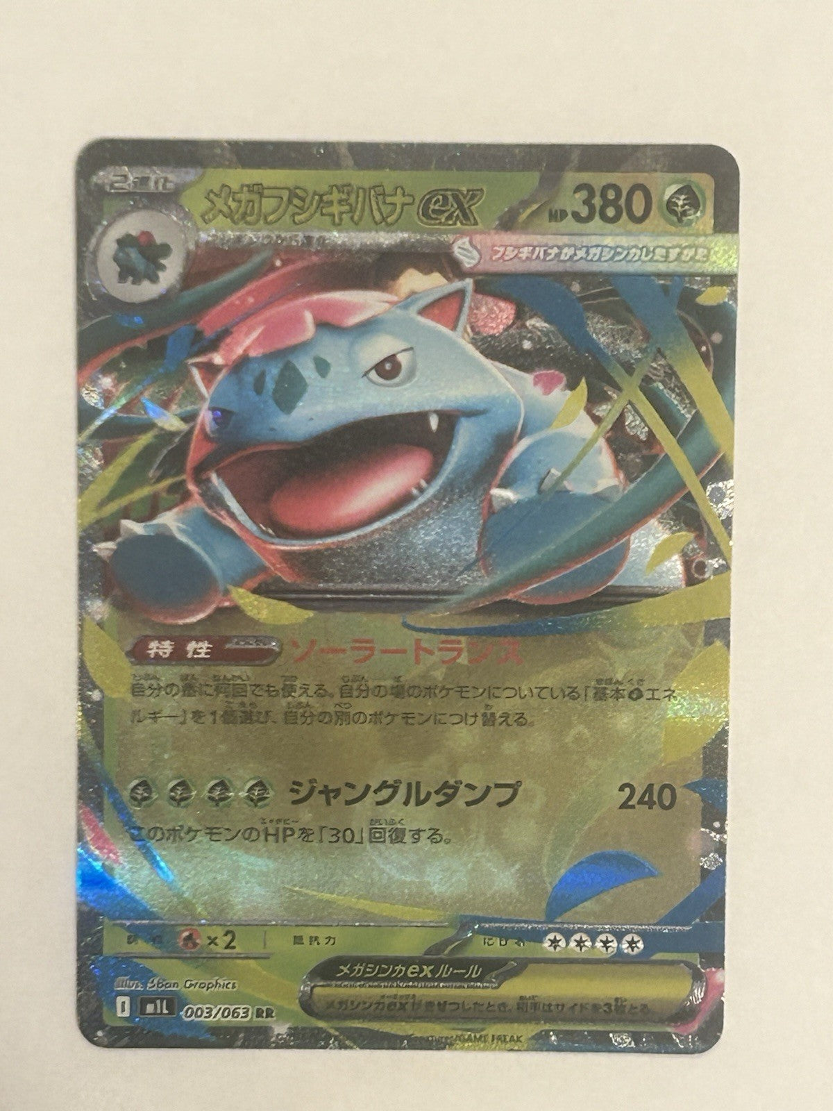 Japanese Mega Venusaur ex 003/063 RR Mega Brave Holo NM0