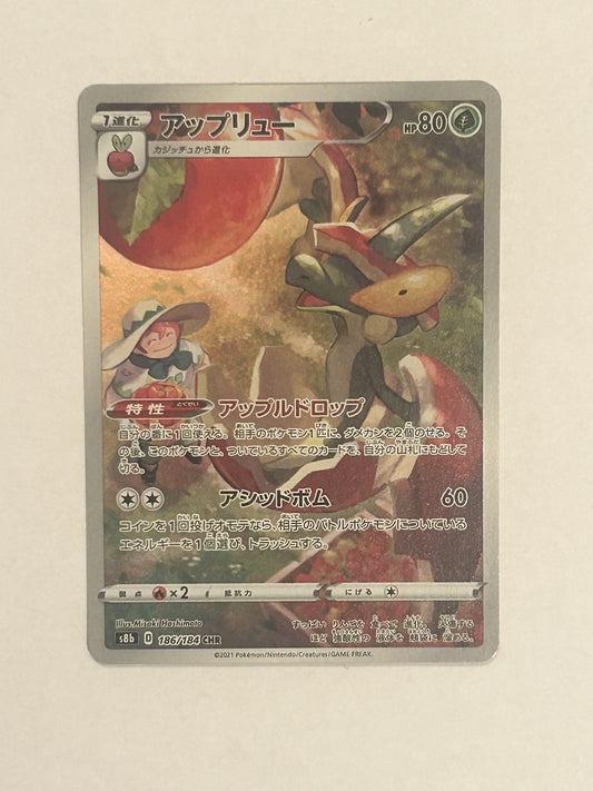 Pokemon Flapple CHR 186/184 s8b VMAX Climax Japanese Character Rare Milo NM0