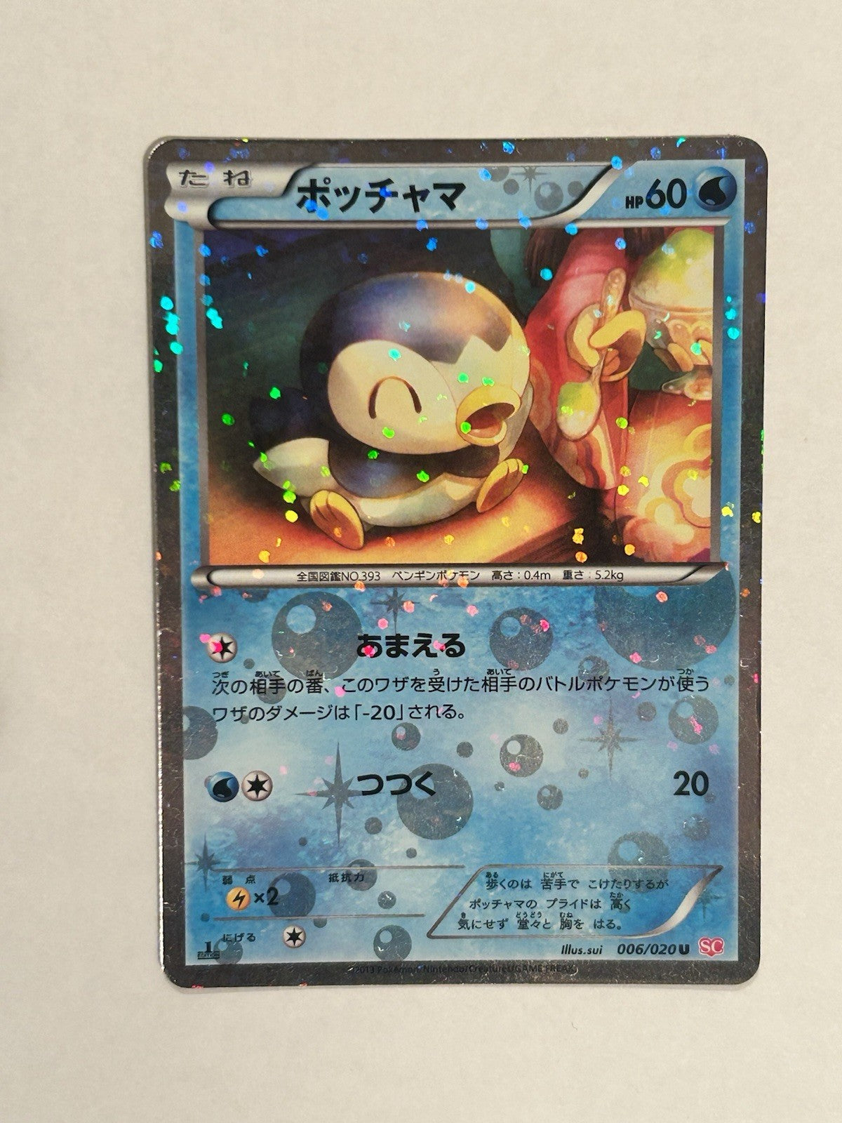 Pokemon Japanese Shiny Collection SC Lot 6 Piplup Minccino NM + Others LP/MP2