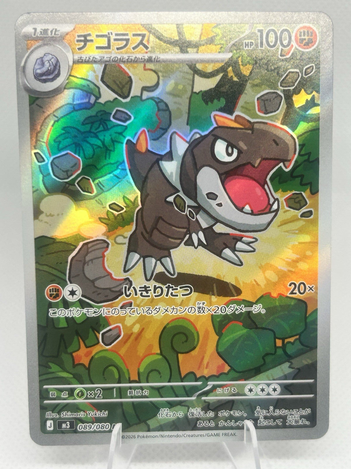 Pokemon Tyrunt 089/080 AR M3 Munikisu Zero Japanese Art Rare NM0