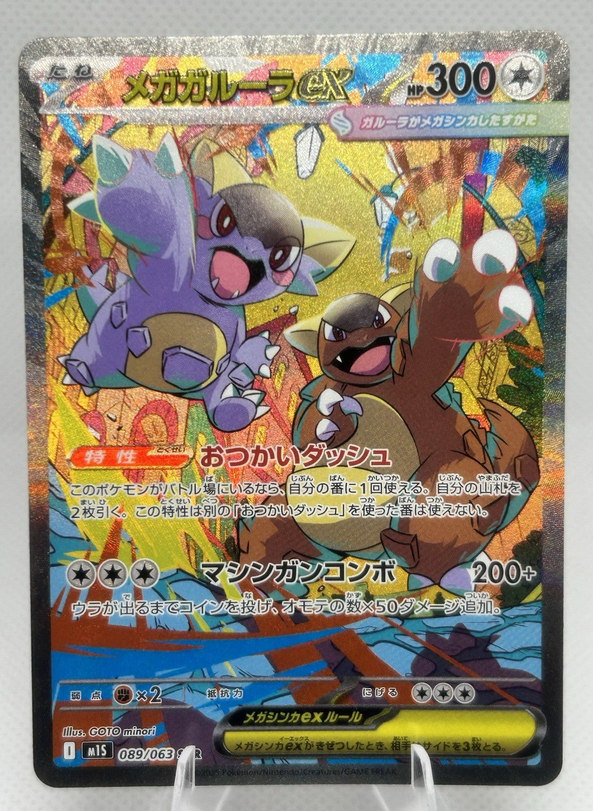 Pokemon Japanese Mega Kangaskhan ex SAR 089/063 m1S Mega Symphonia NM0