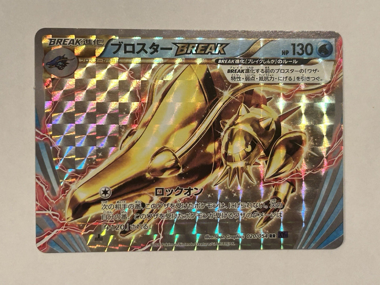 2016 Pokemon Clawitzer 020/054 Steam Siege XY Double Rare Japanese NM0