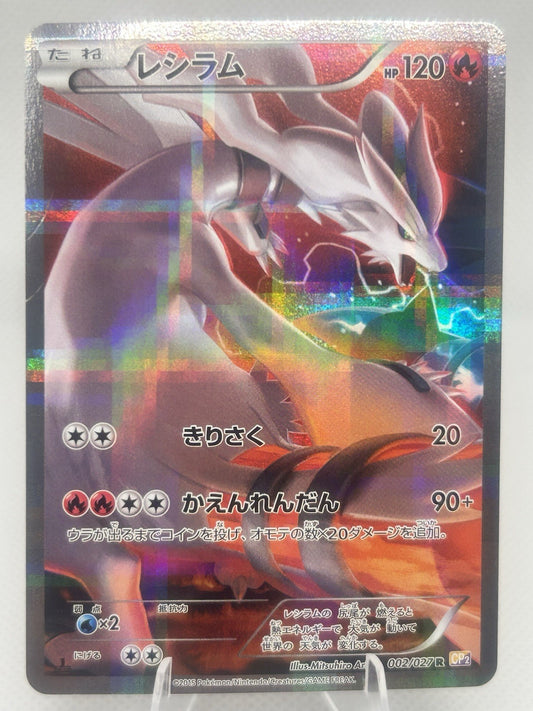 Pokemon Reshiram 002/027 R Legendary Shine Collection CP2 Japanese NM0
