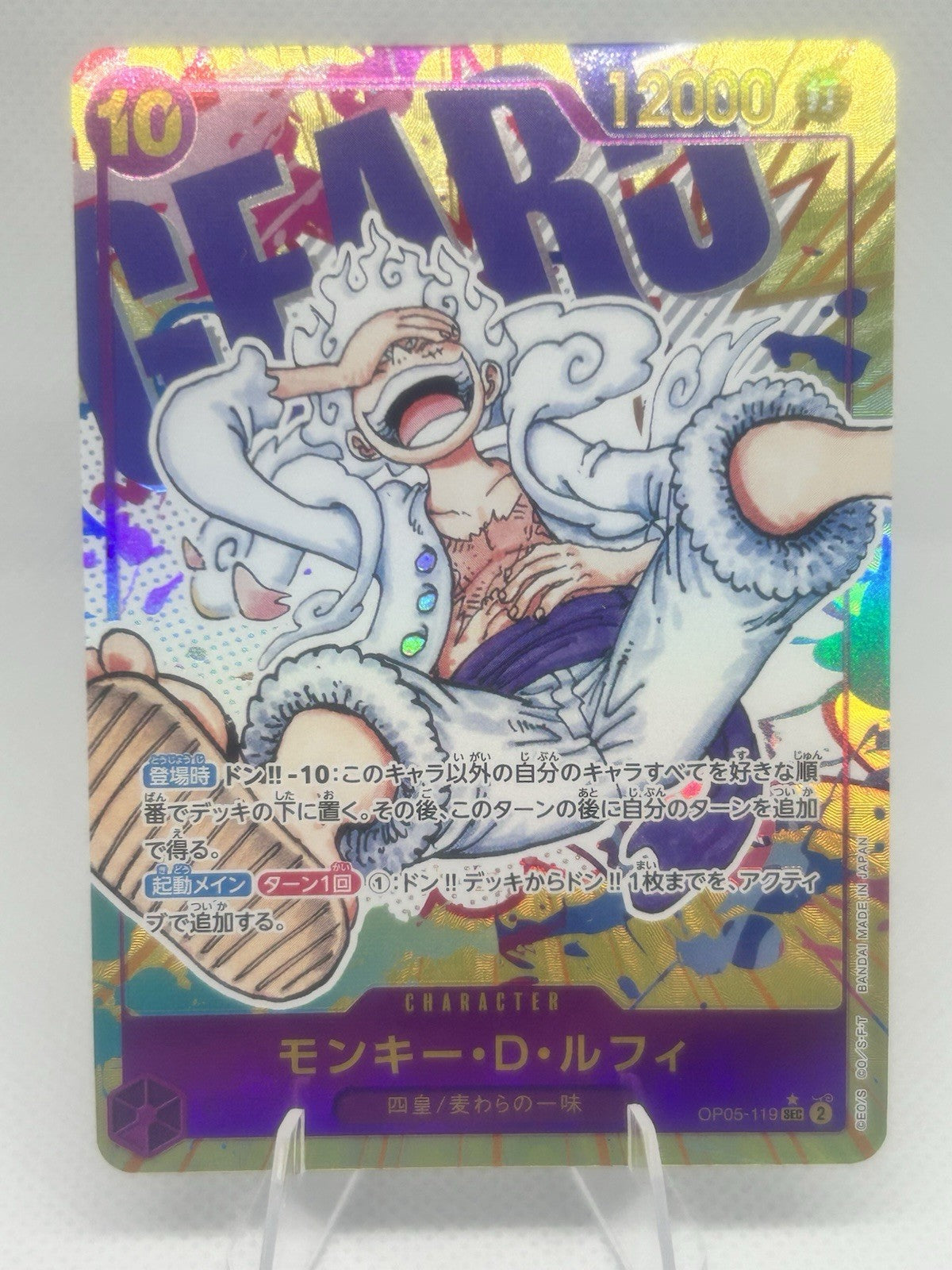 One Piece Japanese Monkey D. Luffy OP05-119 SEC Parallel Alt Art Gear 5 LP0