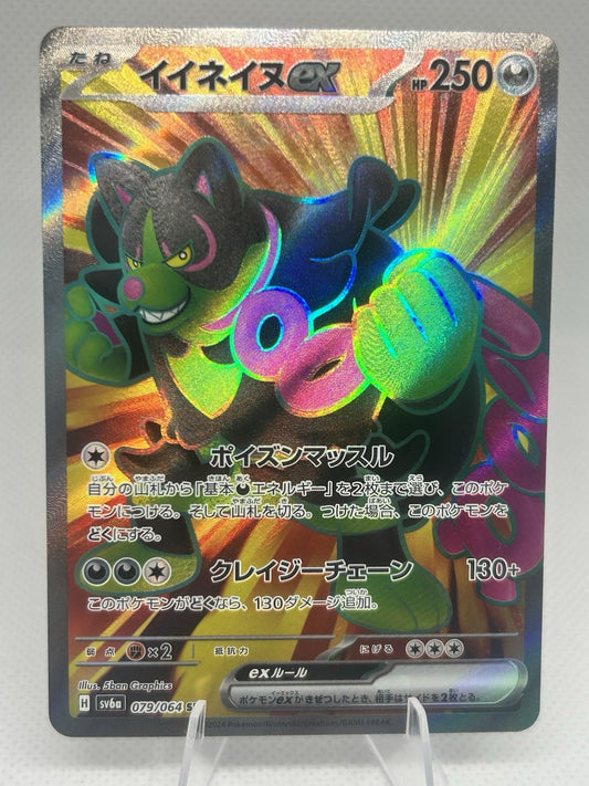 Pokemon Okidogi ex 079/064 Night Wanderer SV6a SR Full Art Japanese NM0