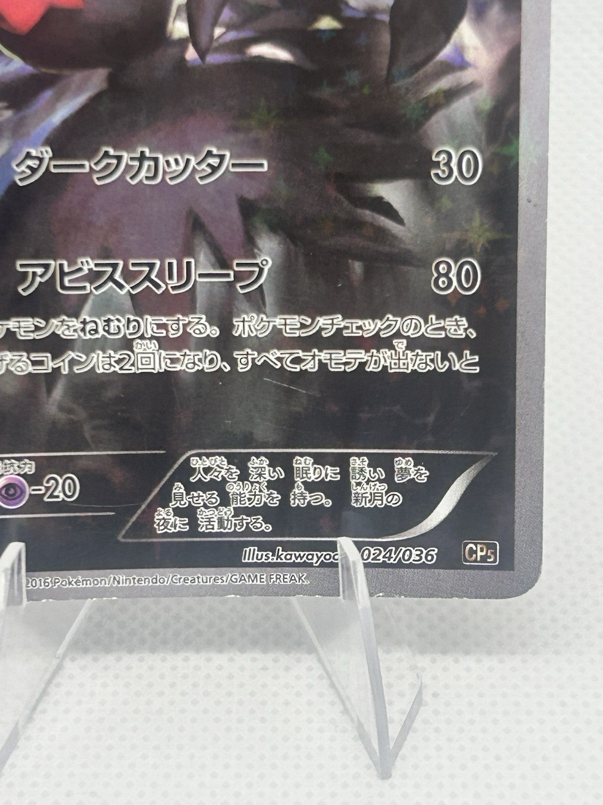 Pokemon Darkrai 024/036 CP5 Mythical Dream Shine Full Art Japanese Holo HP5