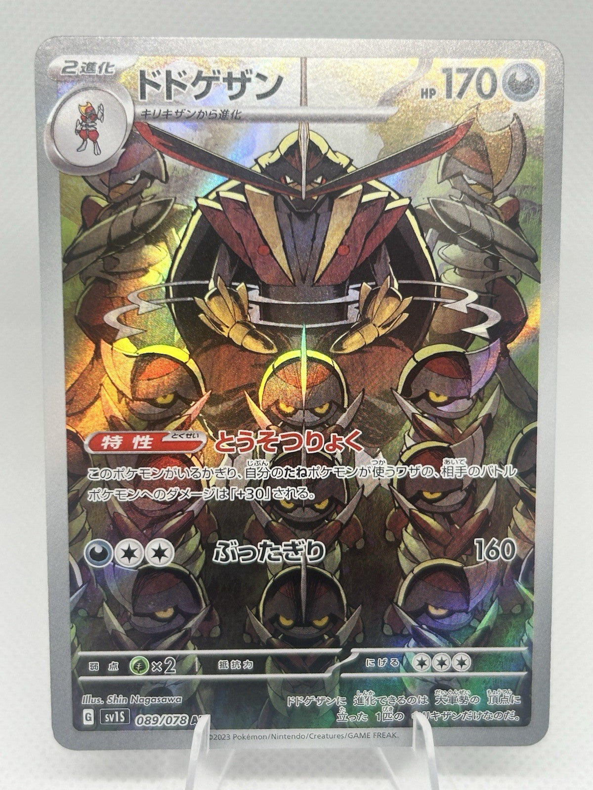 Pokemon Japanese Kingambit AR 089/078 sv1S Scarlet ex General's Command NM0