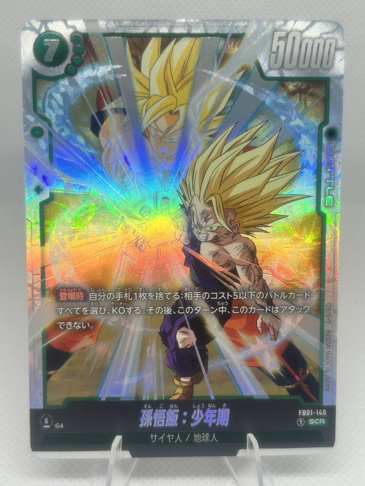 Dragon Ball Fusion World Japanese Son Gohan FB01-140 SCR Awakened Pulse NM0