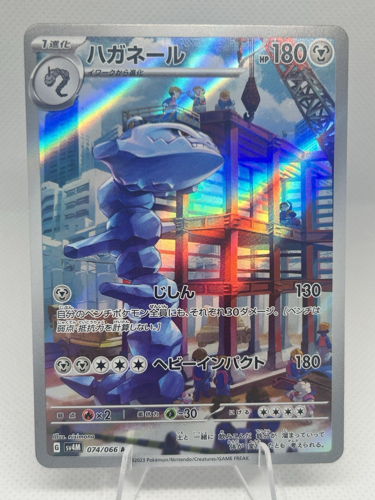 Pokemon Japanese Steelix AR 074/066 sv4M Future Flash Art Rare NM0