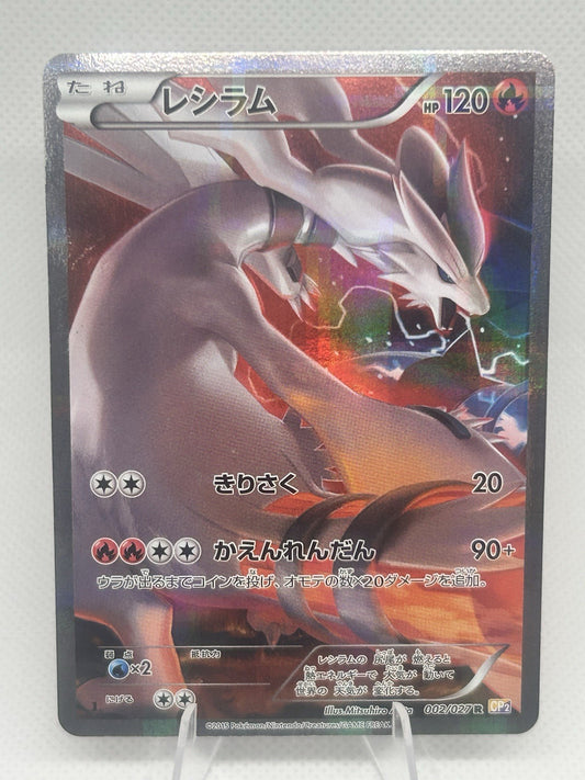 Pokemon Reshiram 002/027 R Legendary Shine Collection CP2 Japanese LP0