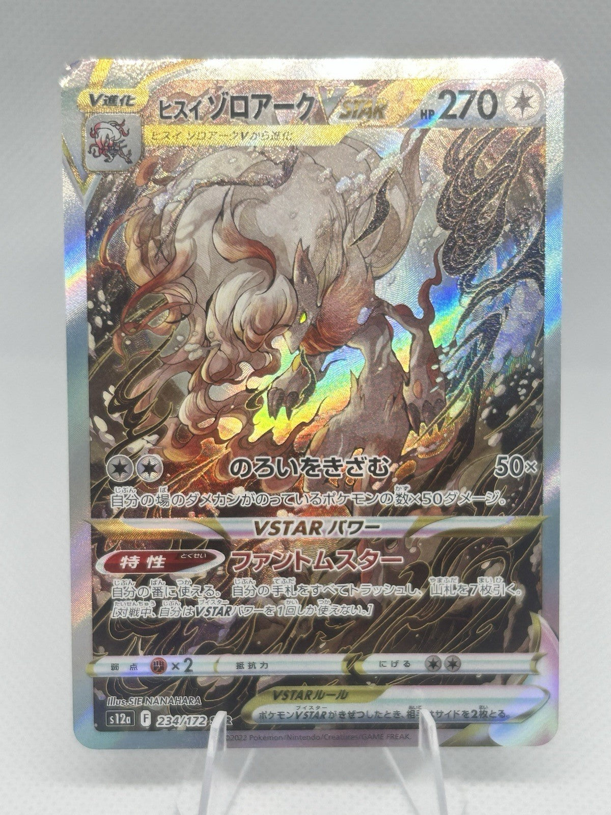 Pokemon Japanese Hisuian Zoroark VSTAR SAR 234/172 s12a VSTAR Universe Holo LP0