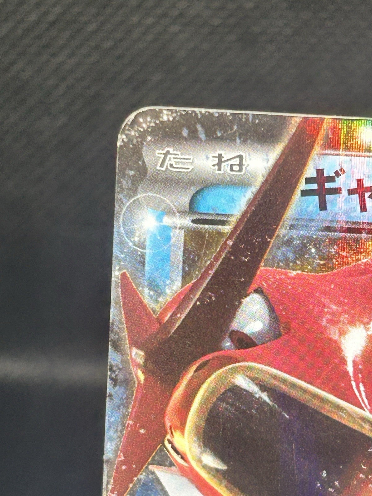 Pokemon Japanese Gyarados EX 018/080 XY9 1st Edition Holo MP2