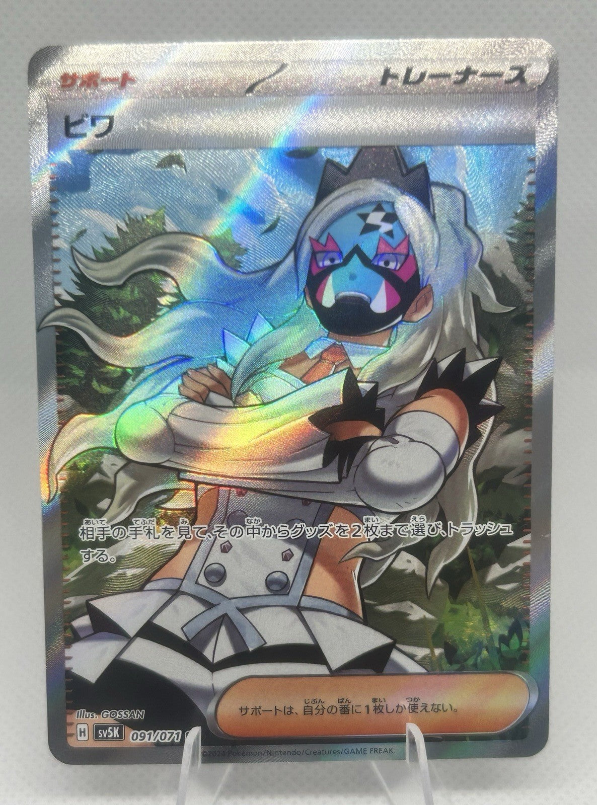 Pokemon Japanese Eri SR 091/071 sv5K Wild Force Full Art Trainer Waifu NM0