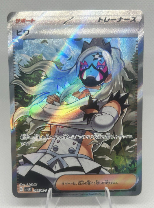 Pokemon Japanese Eri SR 091/071 sv5K Wild Force Full Art Trainer Waifu NM0