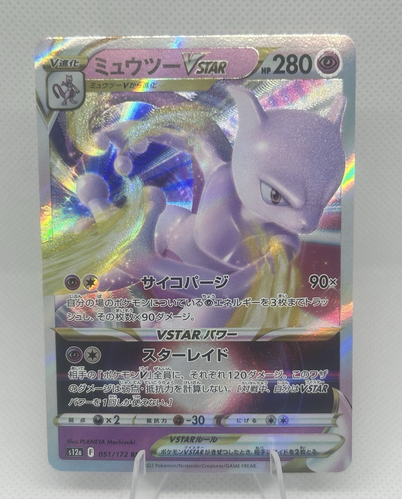 Pokemon s12a Japanese Mewtwo VSTAR 051/172 VSTAR Universe RRR Holo NM0