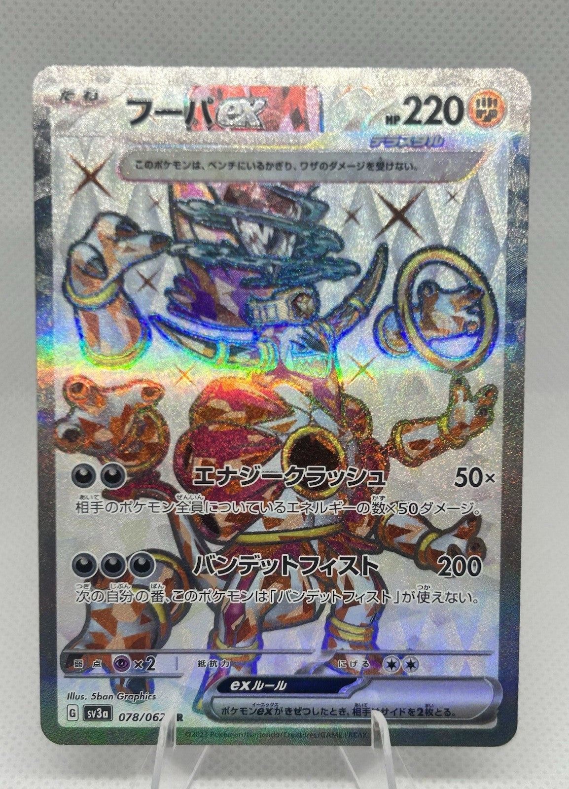 Pokemon Japanese Hoopa ex SR 078/067 sv3a Raging Surf Full Art NM0